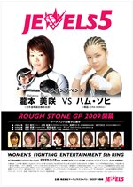 JEWELS5 (2009.9.13)