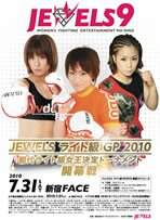 JEWELS9 (2010.7.31)