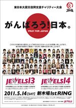 JEWELS13&14 (2011.05.14)